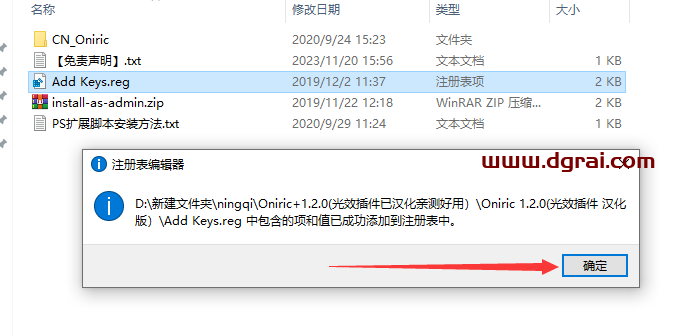 PS神级光效辉光插件 Oniric 1.2.0中文版下载与安装教程