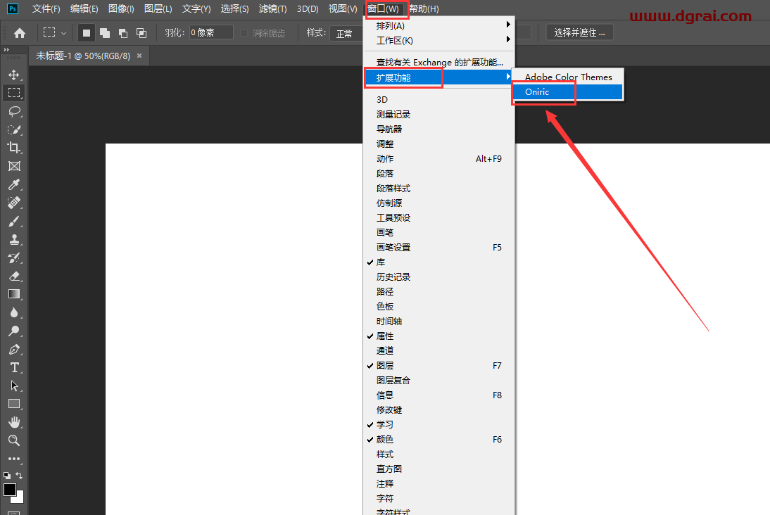 PS神级光效辉光插件 Oniric 1.2.0中文版下载与安装教程