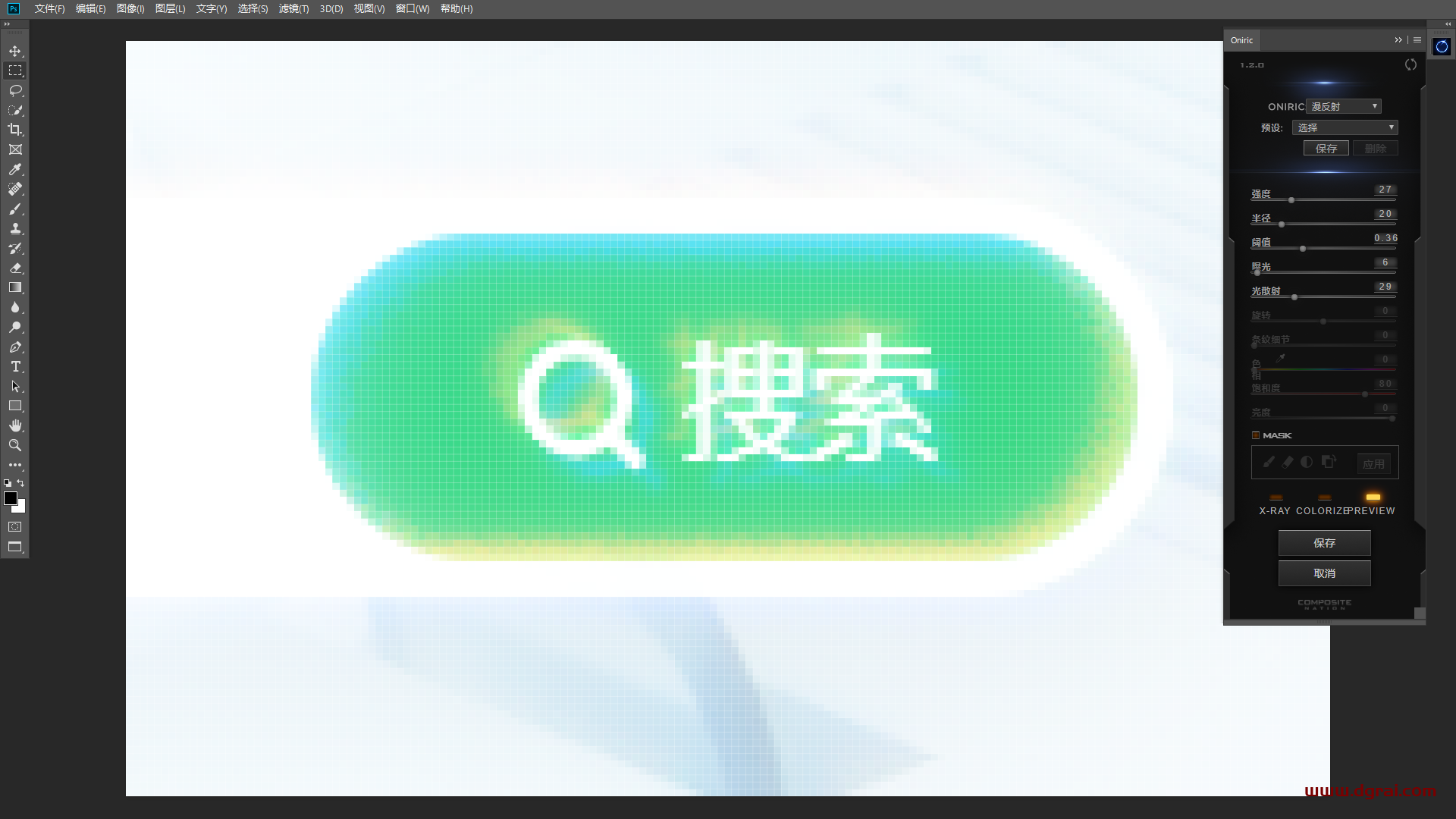 PS神级光效辉光插件 Oniric 1.2.0中文版下载与安装教程