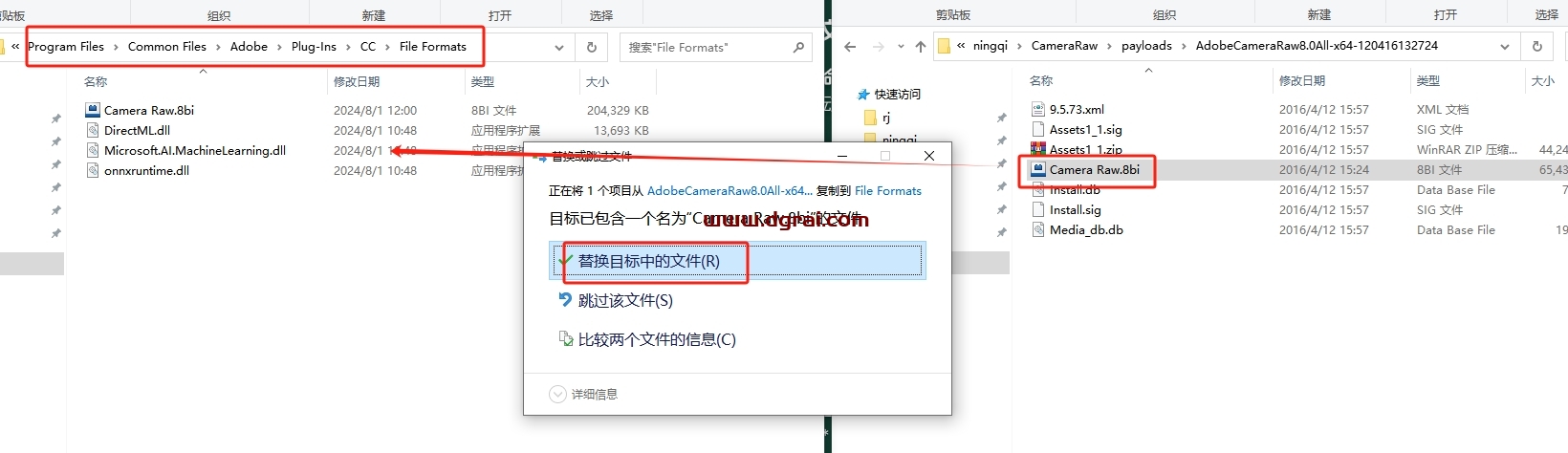 Camera raw(PS打开RAW文件格式)插件下载与安装教程