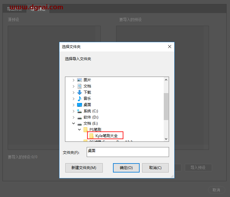 PS笔刷插件Kyle画笔笔刷合集下载与安装教程