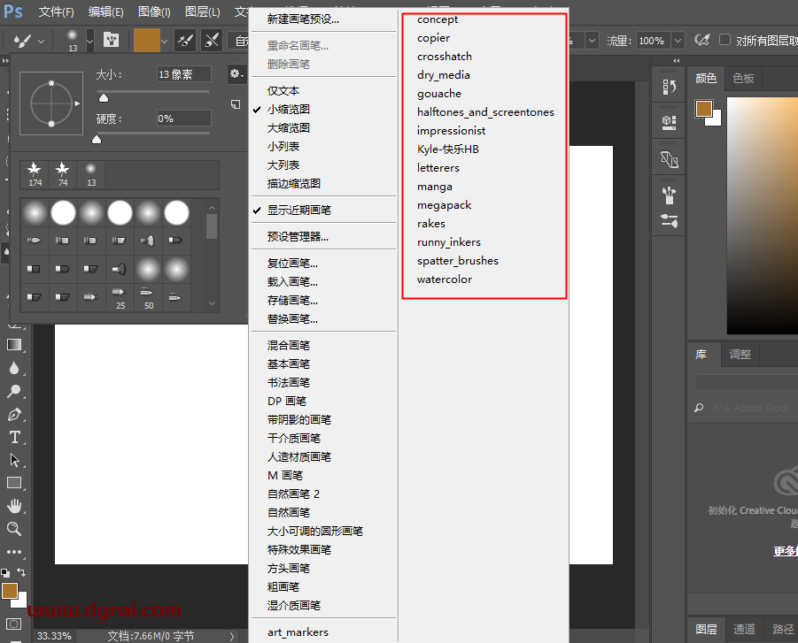 PS笔刷插件Kyle画笔笔刷合集下载与安装教程