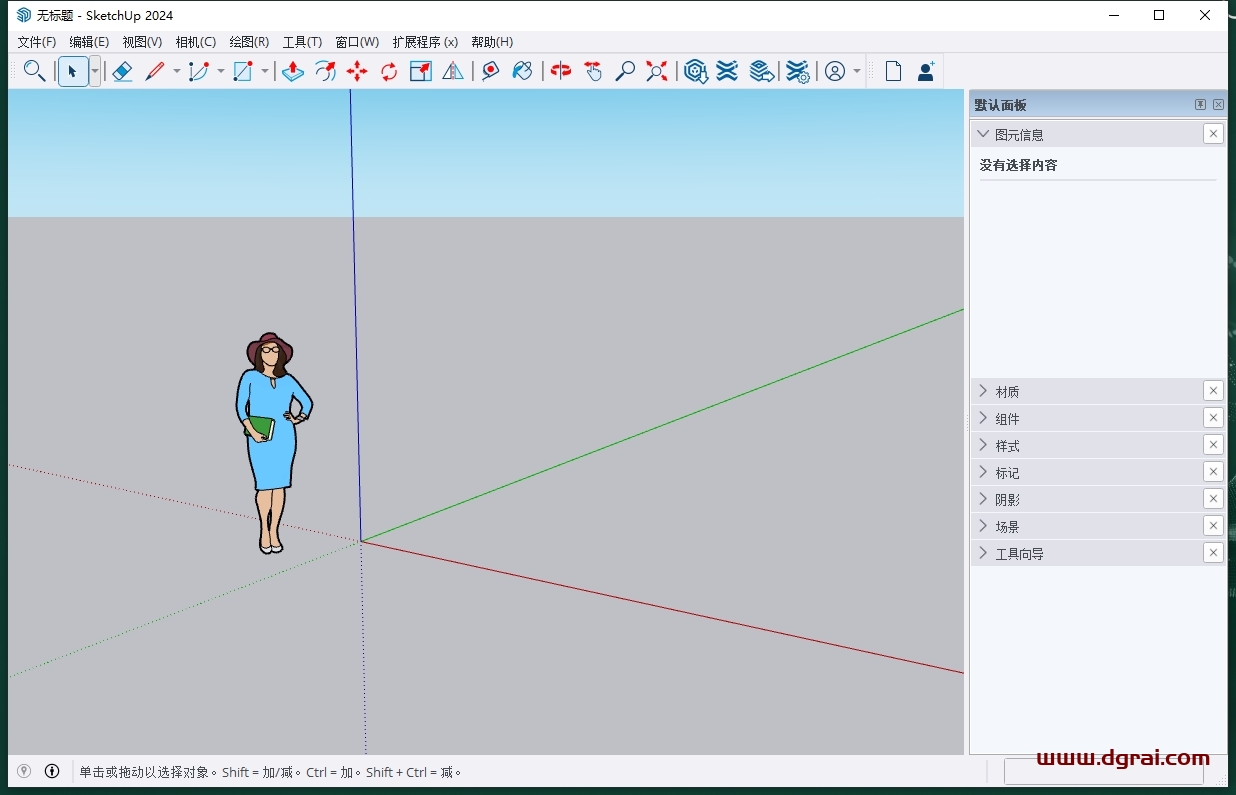 草图大师SketchUp2024.0.594中文版下载与安装教程