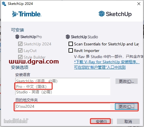 草图大师SketchUp2024.0.594中文版下载与安装教程
