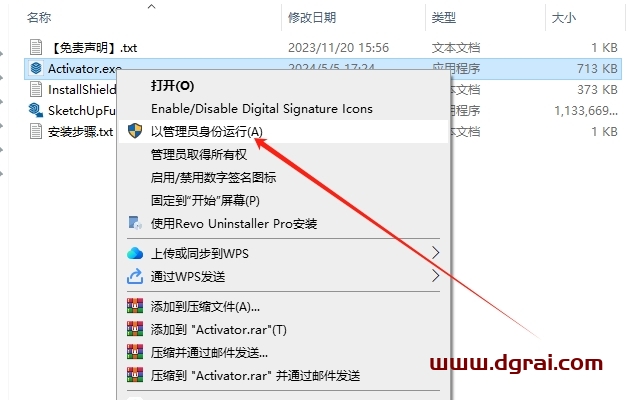 草图大师SketchUp2024.0.594中文版下载与安装教程