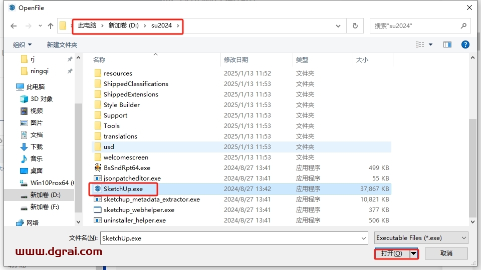 草图大师SketchUp2024.0.594中文版下载与安装教程