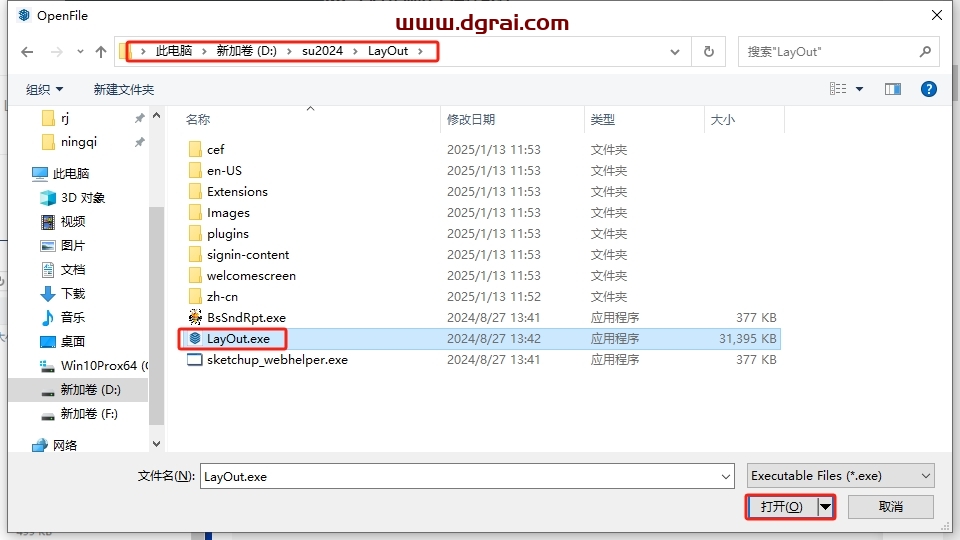 草图大师SketchUp2024.0.594中文版下载与安装教程