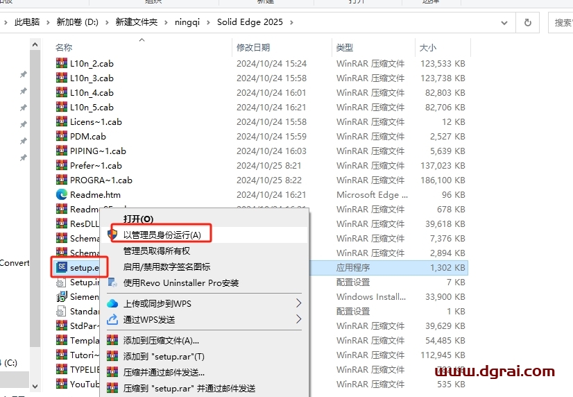 Siemens Solid Edge 2025中文版下载与安装教程