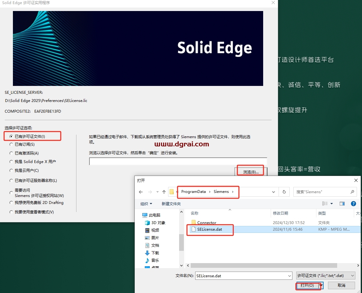 Siemens Solid Edge 2025中文版下载与安装教程