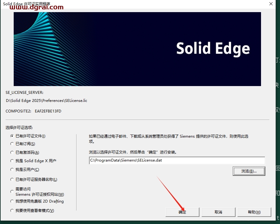 Siemens Solid Edge 2025中文版下载与安装教程