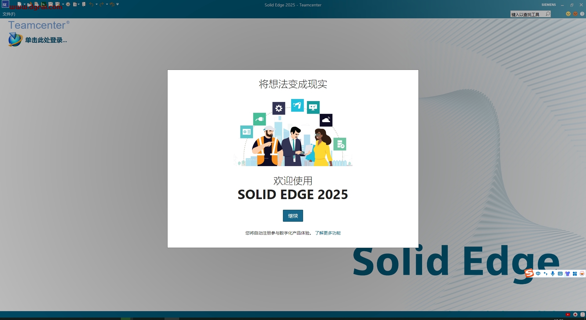 Siemens Solid Edge 2025中文版下载与安装教程