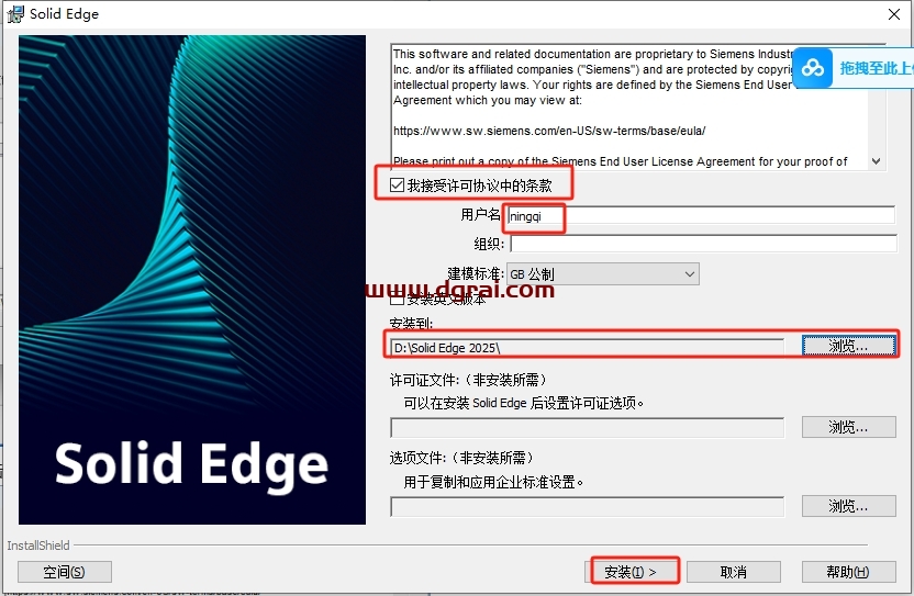 Siemens Solid Edge 2025中文版下载与安装教程