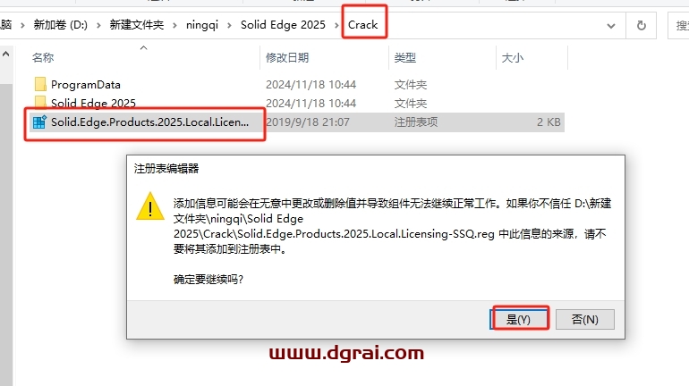 Siemens Solid Edge 2025中文版下载与安装教程