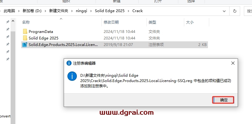 Siemens Solid Edge 2025中文版下载与安装教程
