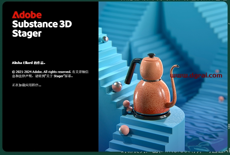 Substance 3D Stager 3.1.0下载与安装教程