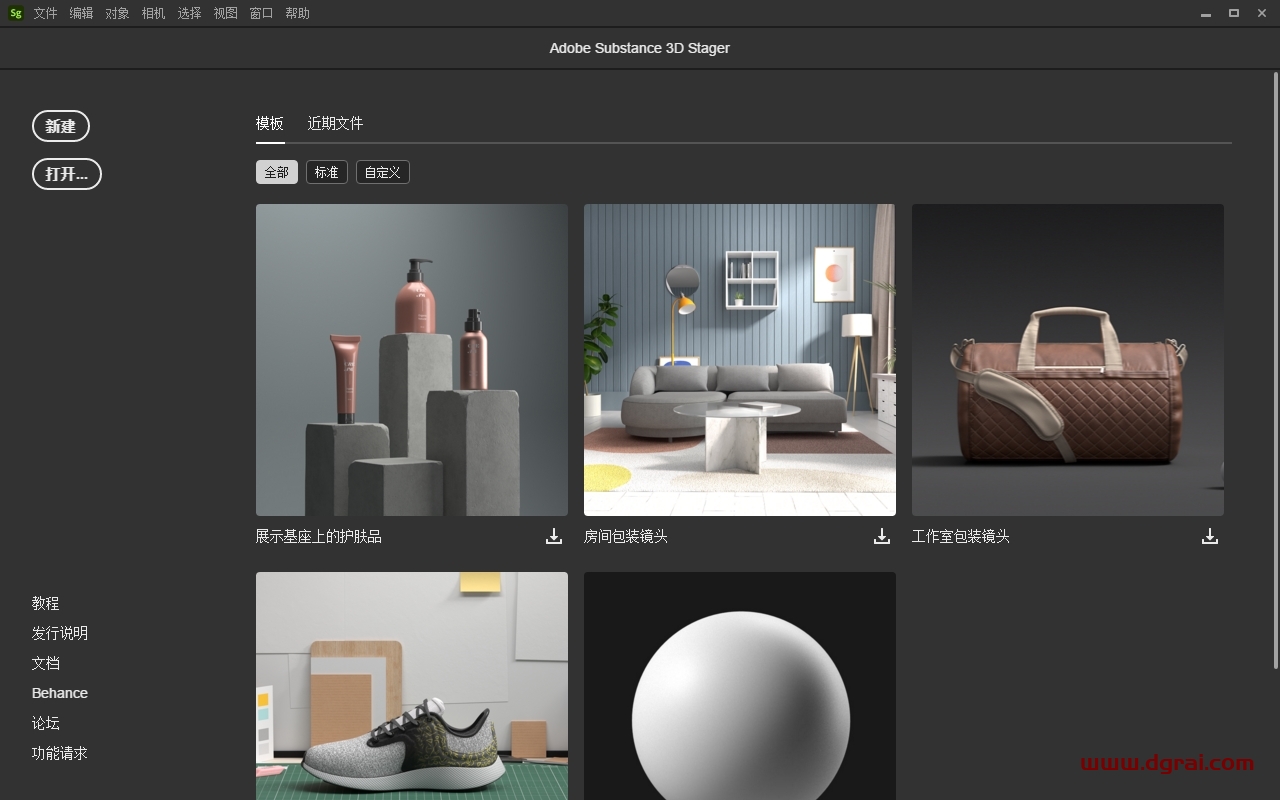 Substance 3D Stager 3.1.0下载与安装教程