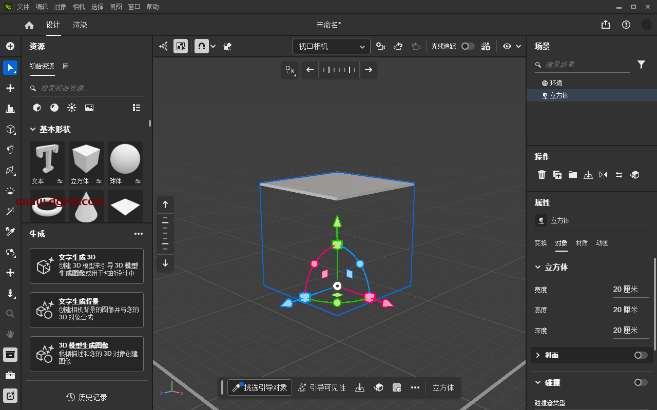 Substance 3D Stager 3.1.0下载与安装教程