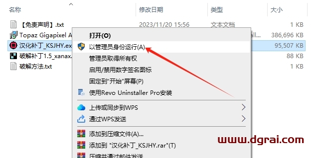 Topaz Gigapixel AI 8.1.0中文版下载与安装教程