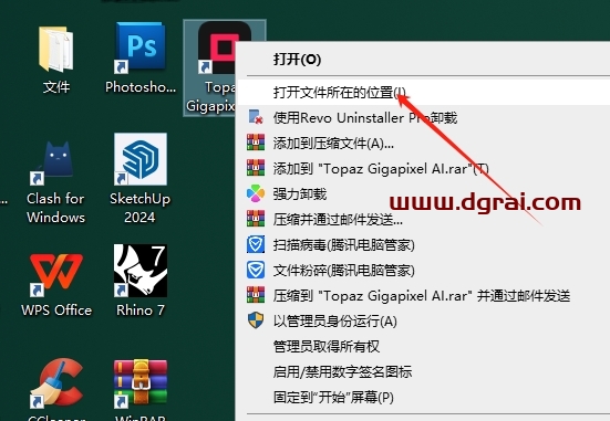 Topaz Gigapixel AI 8.1.0中文版下载与安装教程