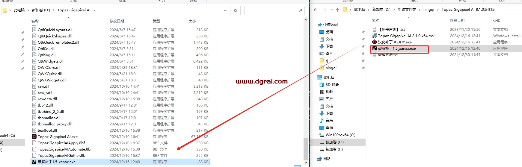 Topaz Gigapixel AI 8.1.0中文版下载与安装教程