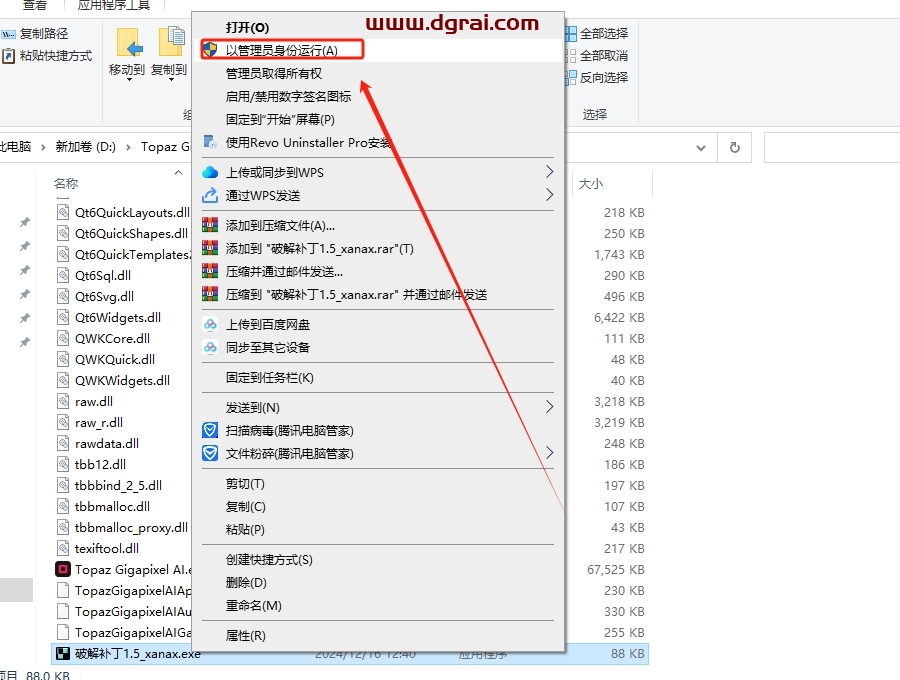Topaz Gigapixel AI 8.1.0中文版下载与安装教程
