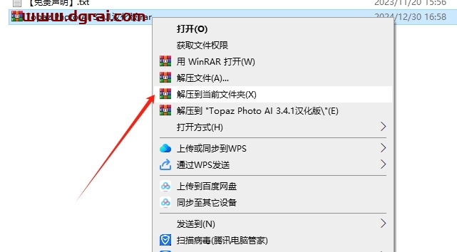 Topaz Photo AI 3.4.1汉化版下载与安装教程