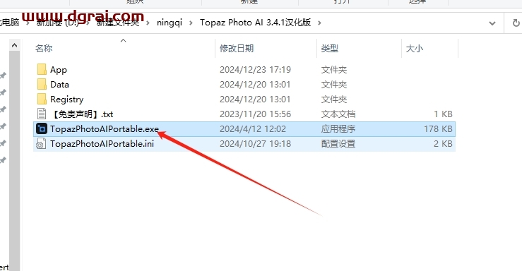 Topaz Photo AI 3.4.1汉化版下载与安装教程