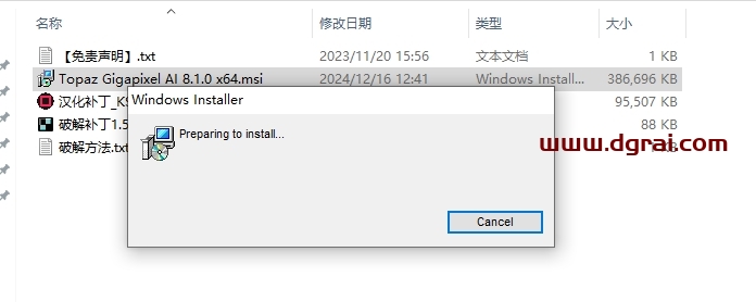 Topaz Gigapixel AI 8.1.0中文版下载与安装教程