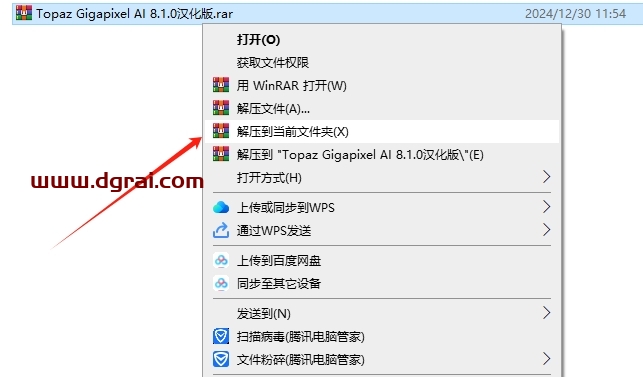 Topaz Gigapixel AI 8.1.0中文版下载与安装教程