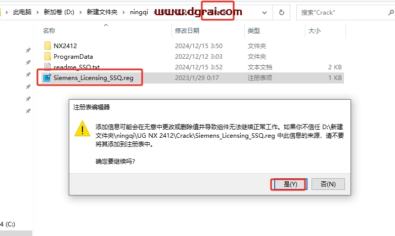 UG NX2412完整版下载与安装教程
