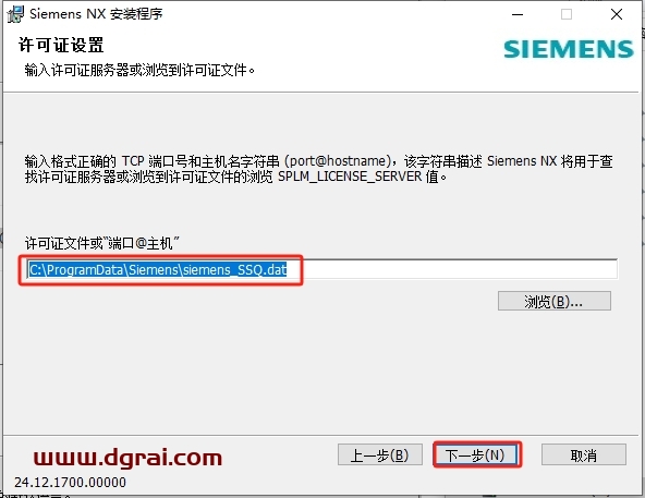 UG NX2412完整版下载与安装教程