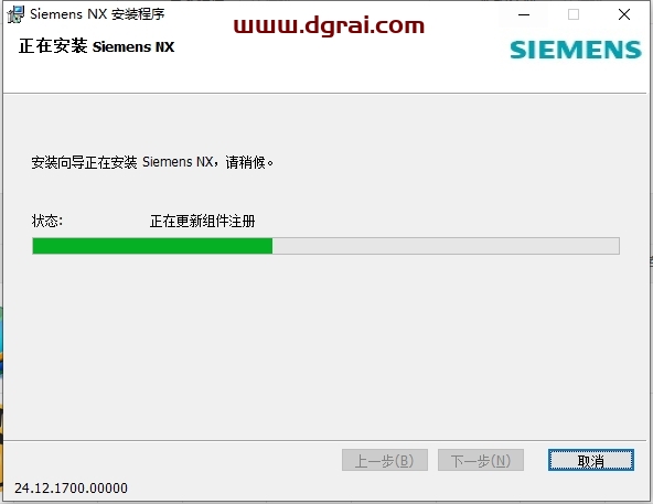UG NX2412完整版下载与安装教程