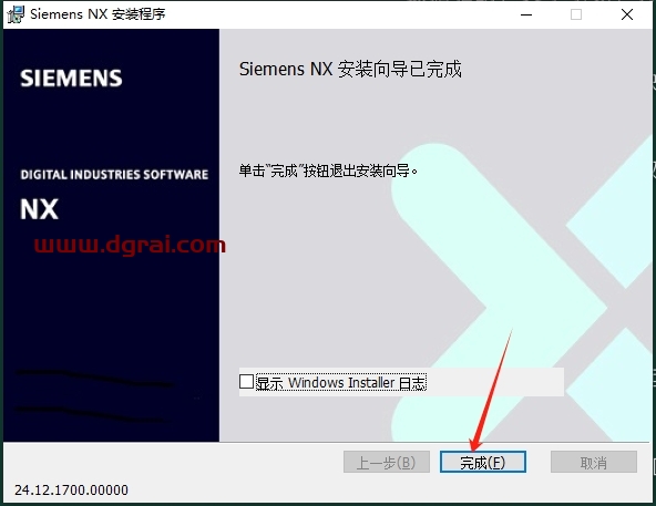 UG NX2412完整版下载与安装教程