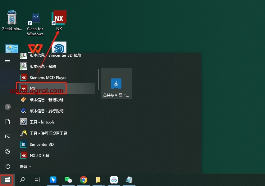 UG NX2412完整版下载与安装教程