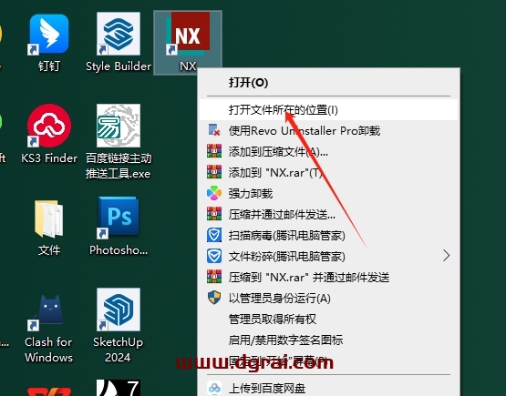 UG NX2412完整版下载与安装教程