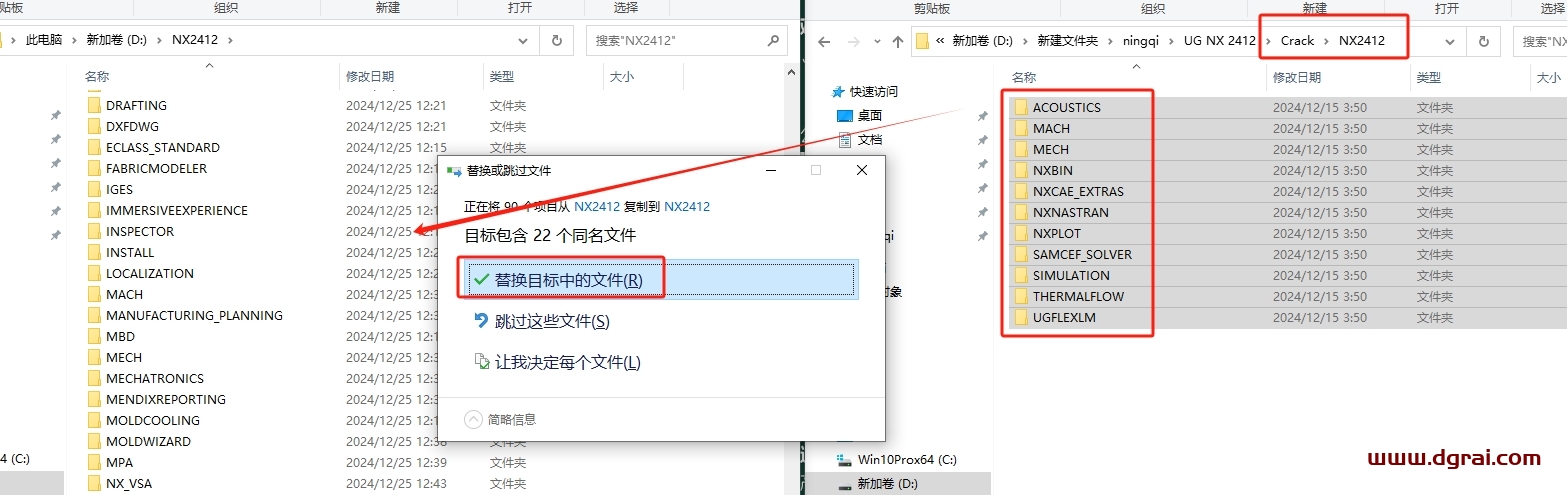 UG NX2412完整版下载与安装教程