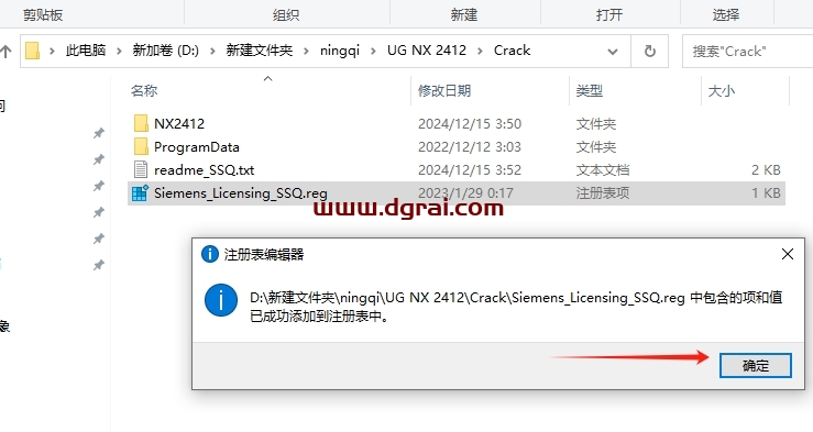 UG NX2412完整版下载与安装教程
