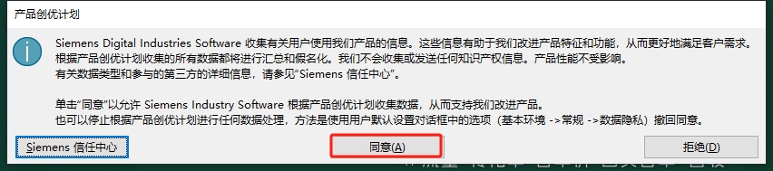 UG NX2412完整版下载与安装教程