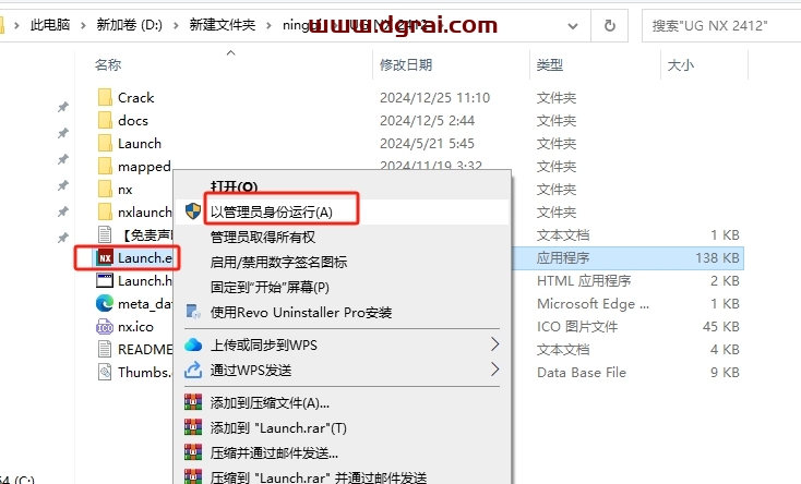 UG NX2412完整版下载与安装教程