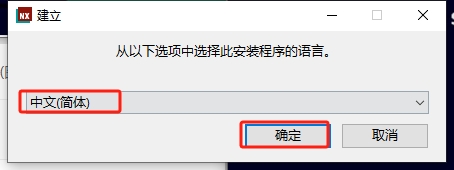 UG NX2412完整版下载与安装教程