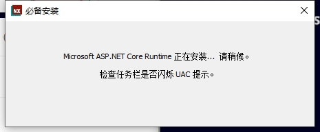 UG NX2412完整版下载与安装教程
