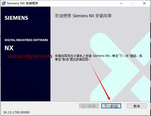 UG NX2412完整版下载与安装教程