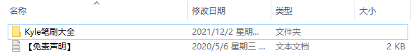 PS笔刷插件Kyle画笔笔刷合集下载与安装教程