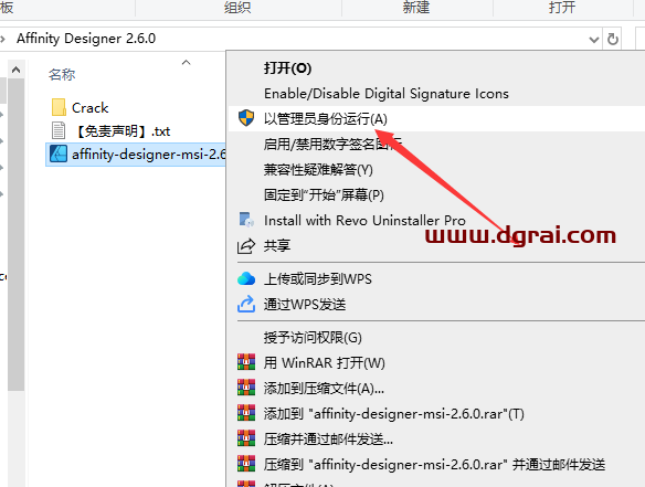 Affinity Designer 2.6.0中文版下载与安装教程