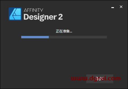 Affinity Designer 2.6.0中文版下载与安装教程