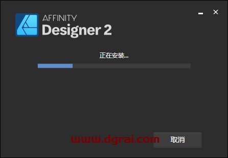 Affinity Designer 2.6.0中文版下载与安装教程