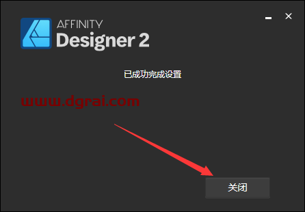 Affinity Designer 2.6.0中文版下载与安装教程