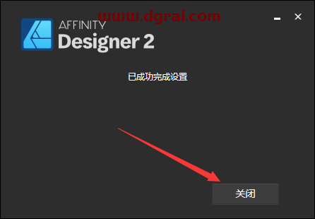 Affinity Designer 2.6.0中文版下载与安装教程