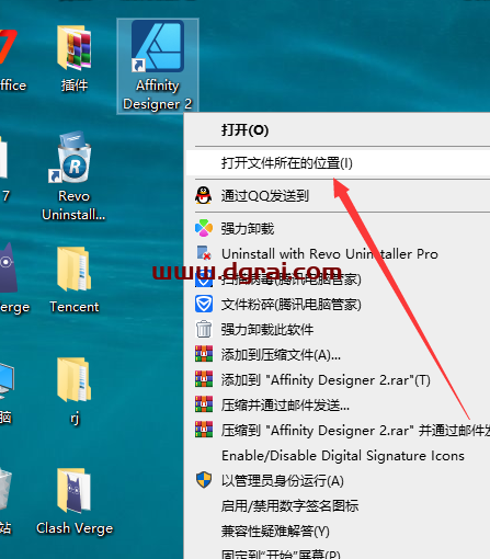 Affinity Designer 2.6.0中文版下载与安装教程