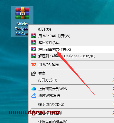 Affinity Designer 2.6.0中文版下载与安装教程